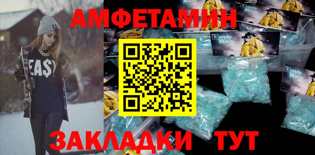 Амфетамин VHQ Ижевск