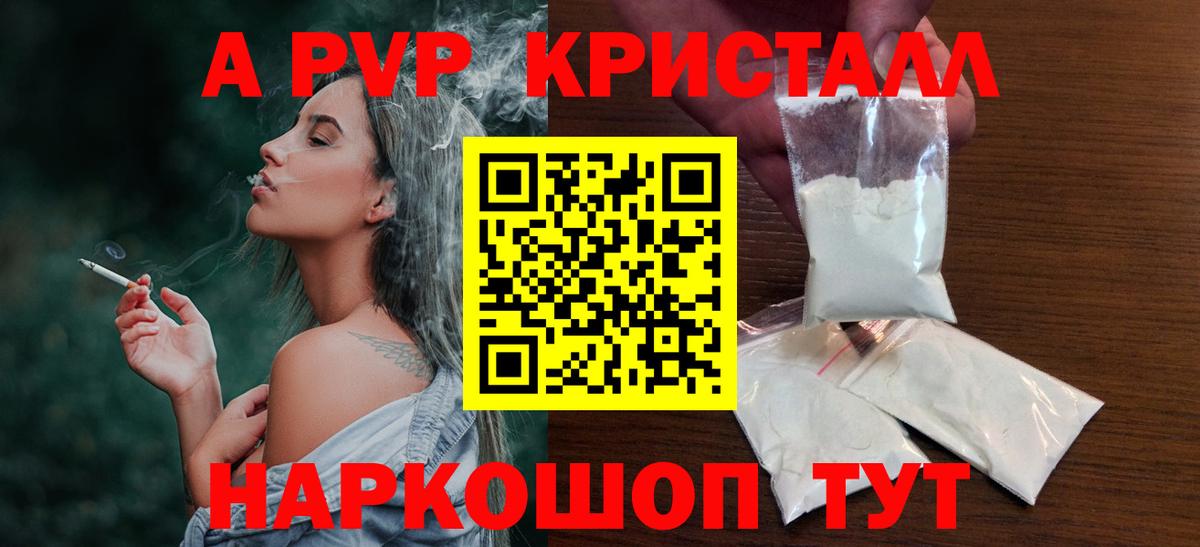 Alpha PVP Соль Ижевск