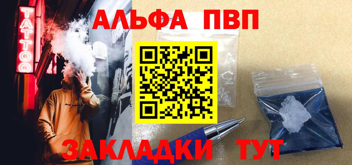 APVP  A-PVP Crystall  Вход с VPN  Alfa_PVP СК КРИС  Alpha PVP СК  Ижевск 