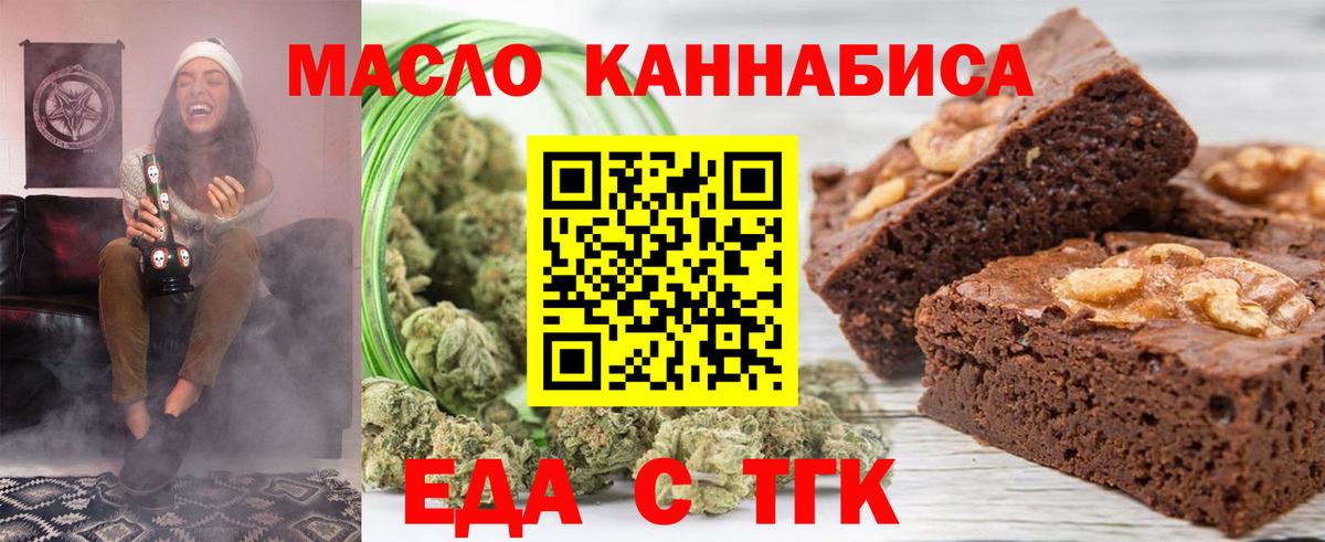 Cannafood марихуана Ижевск
