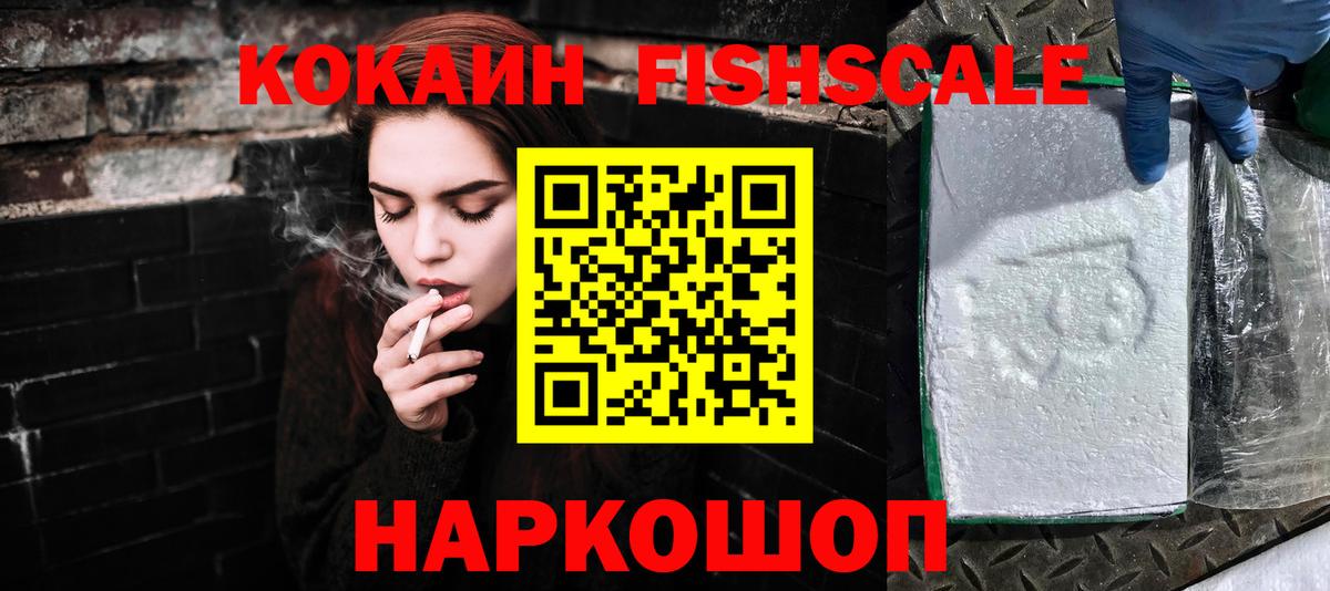 КОКАИН  КОКАИН 97%  Вход с VPN  Ижевск  где купить наркоту  Cocaine 99% 