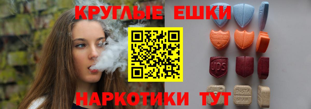 Ecstasy ешки Ижевск