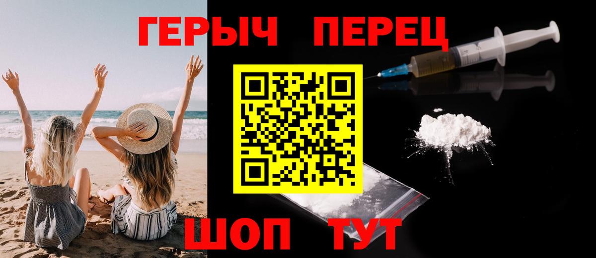 ГЕРОИН VHQ Ижевск
