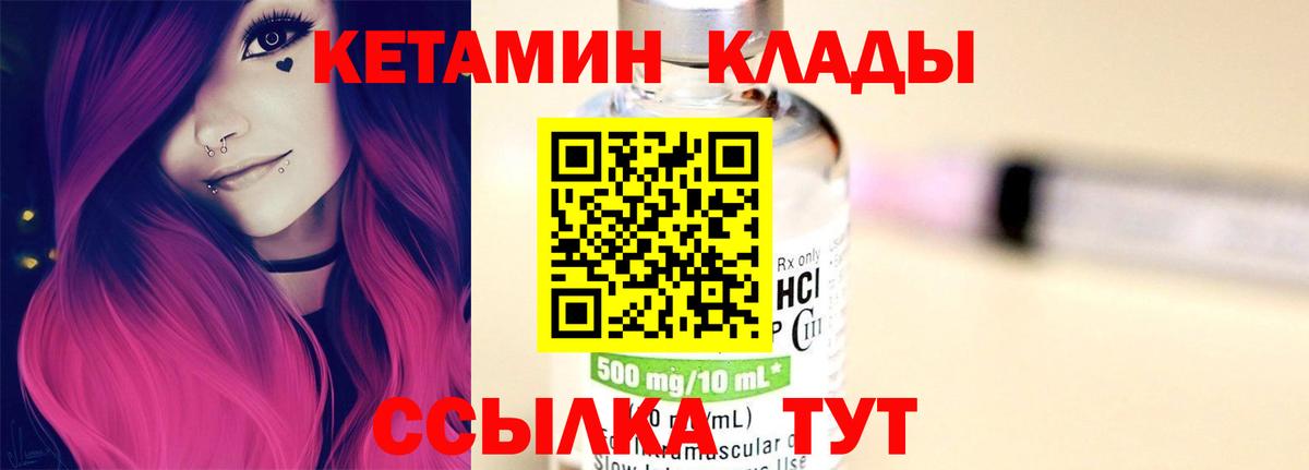 Ижевск  Кетамин VHQ  Вход с VPN  Кетамин VHQ 