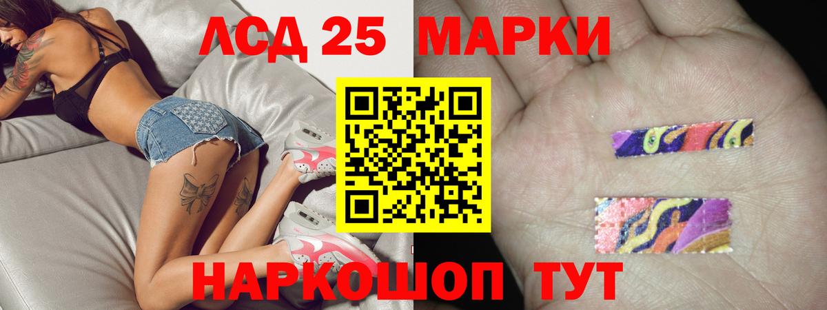 LSD-25 экстази ecstasy  LSD-25 экстази кислота  Вход с VPN  Ижевск 