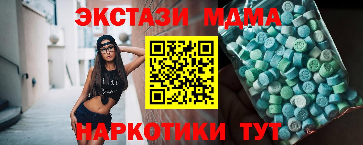 МДМА crystal  МДМА  Ижевск  Вход с VPN 