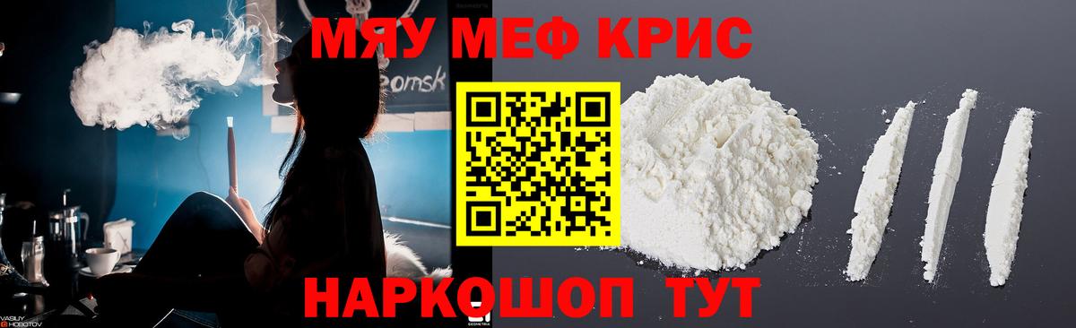 Мефедрон  Ижевск
