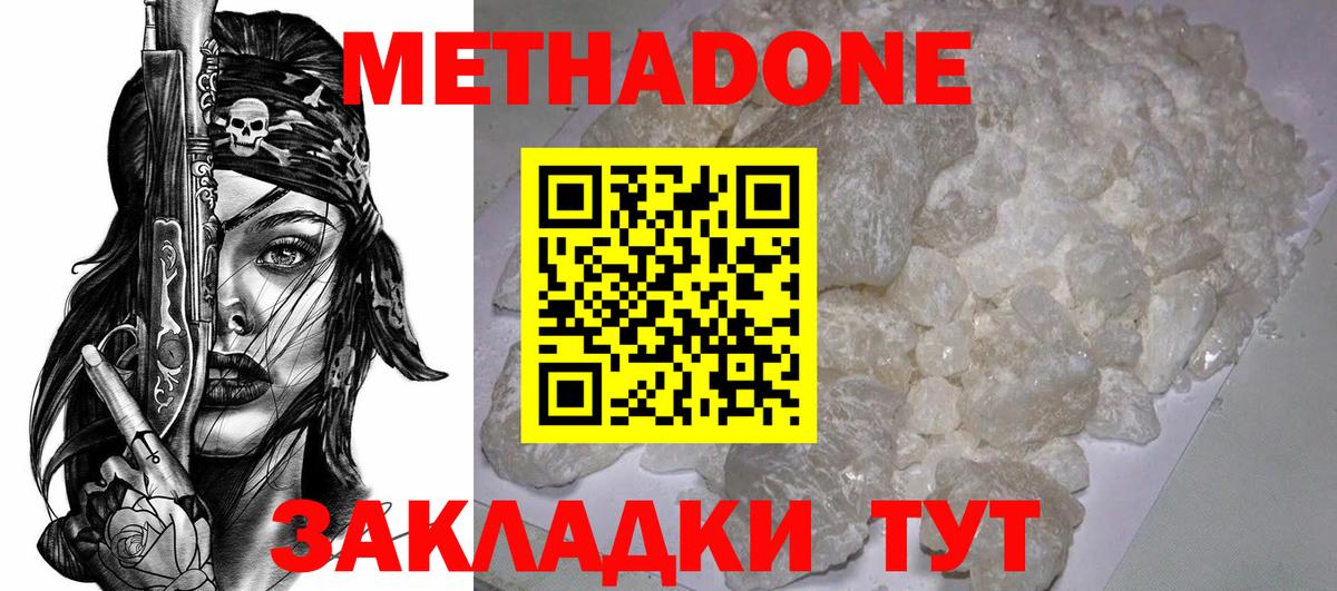 Метадон белоснежный  МЕГА как зайти  Метадон мёд  Ижевск  Вход с VPN 