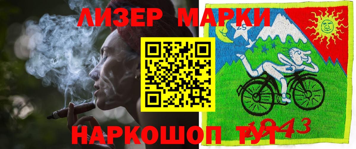 Ижевск  Наркотические марки 1500мкг  Марки NBOMe  Наркотические марки 1500мкг  Вход с VPN 
