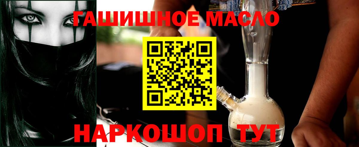 Дистиллят ТГК вейп с тгк  Вход с VPN  MEGA маркетплейс  Ижевск 