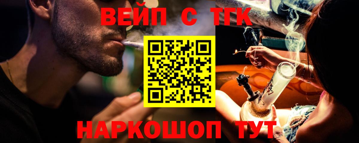 Дистиллят ТГК вейп с тгк Ижевск