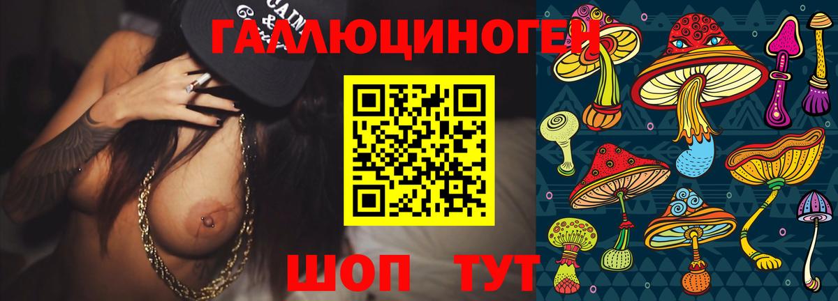 Галлюциногенные грибы MAGIC MUSHROOMS Ижевск