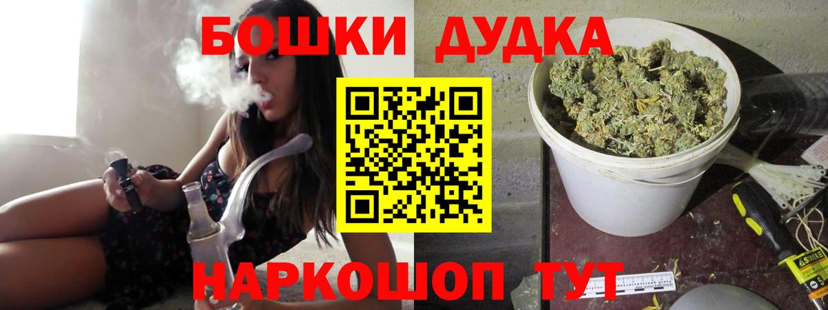 МАРИХУАНА White Widow  Вход с VPN  Бошки Шишки AK-47  Ижевск 